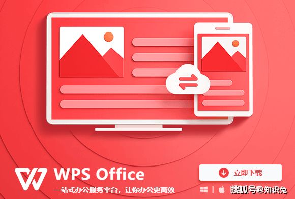 wps office for linux_wps office for linux_wps office for linux
