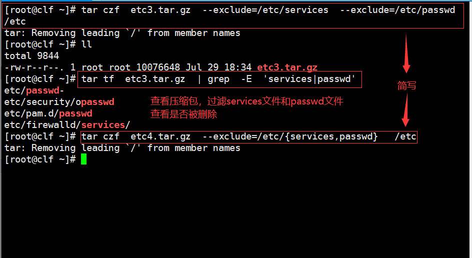解压命令linuxtar_linux tar命令解压_解压命令Linux