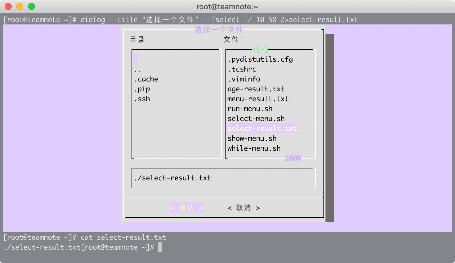 删除文件linux_linux误删除文件夹_linux删除文件夹下所有文件