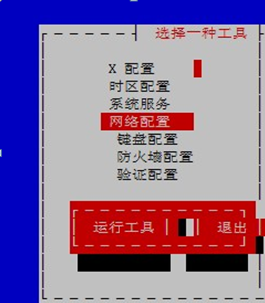 删除命令linux_linux中删除命令行_linux删除ip地址命令