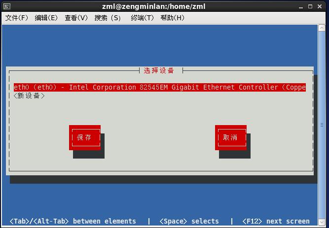删除命令linux_linux删除ip地址命令_linux中删除命令行