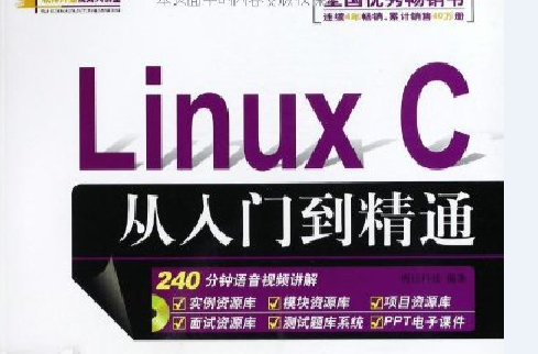 linux创始人_linux操作系统_linux 与c