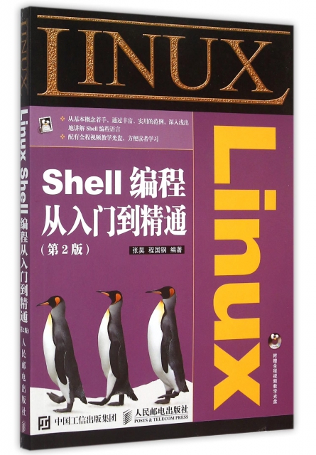 入门程序员可以做什么_linux入门程序c_入门程序员