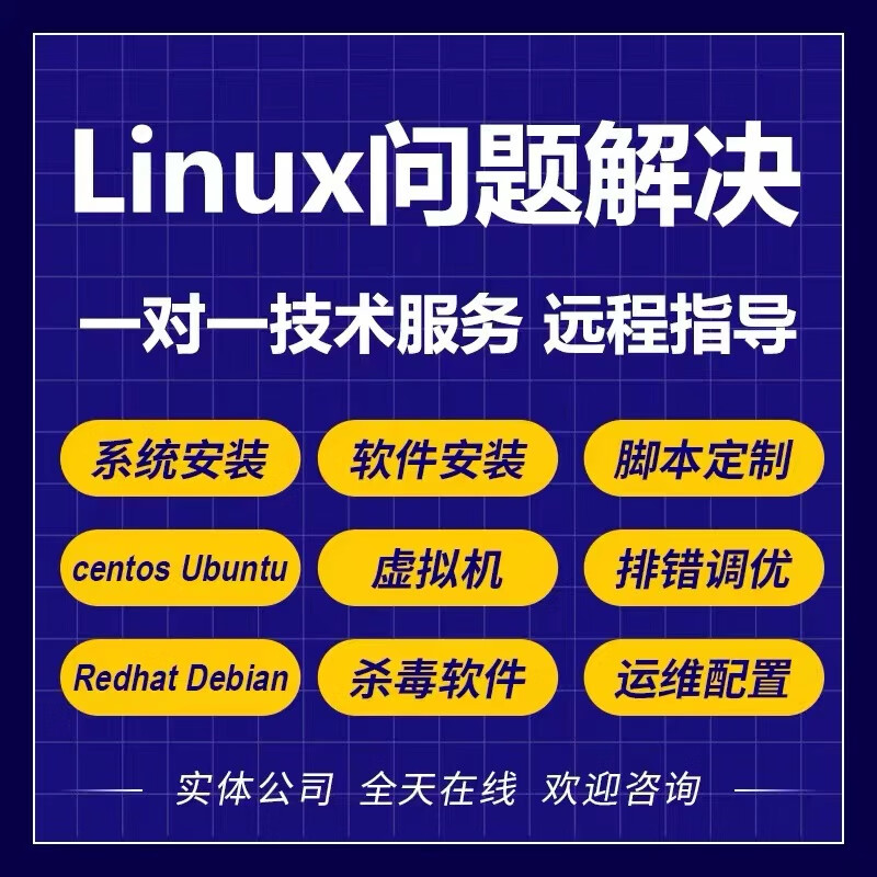 linux ubuntu系统管理、桌面办公应用及服务器配置从_办公桌面管理软件_桌面配置管理系统在哪里