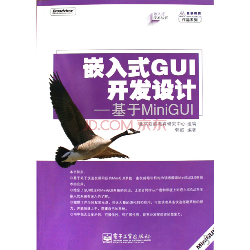 嵌入式linux下界面开发_嵌入式linux开发环境软件_嵌入式linux图形界面开发