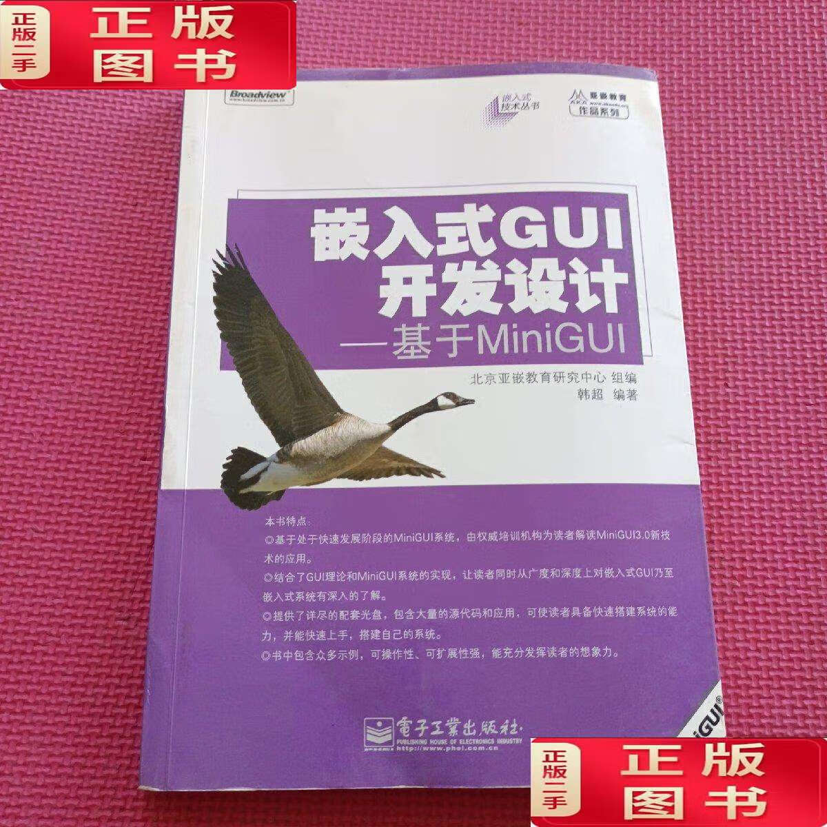嵌入式linux图形界面开发_嵌入式linux下界面开发_嵌入式linux开发环境软件