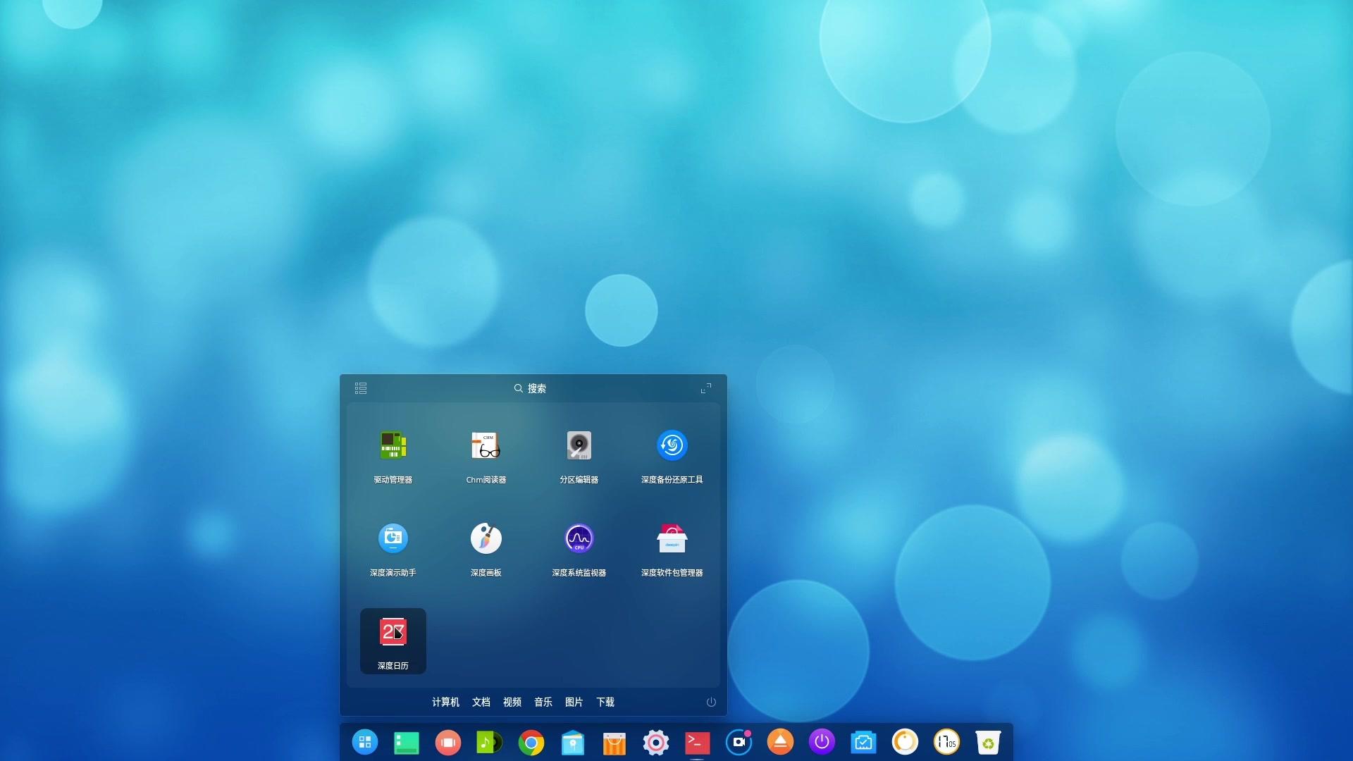 deepin linux 软件中心_中心软件商店_中心软件技术南昌