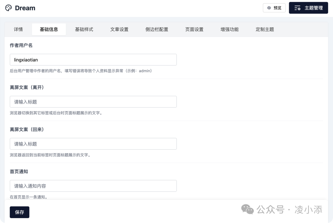 建站教程-建站教程详解_wordpress linux 建站教程_建站wordpress