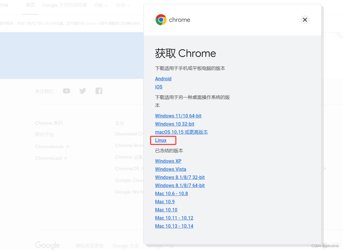 浏览器linux版_linux 浏览器_浏览器临时文件在哪