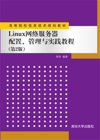 linux ftp_LinuxFTP服务器_LinuxFTP客户端