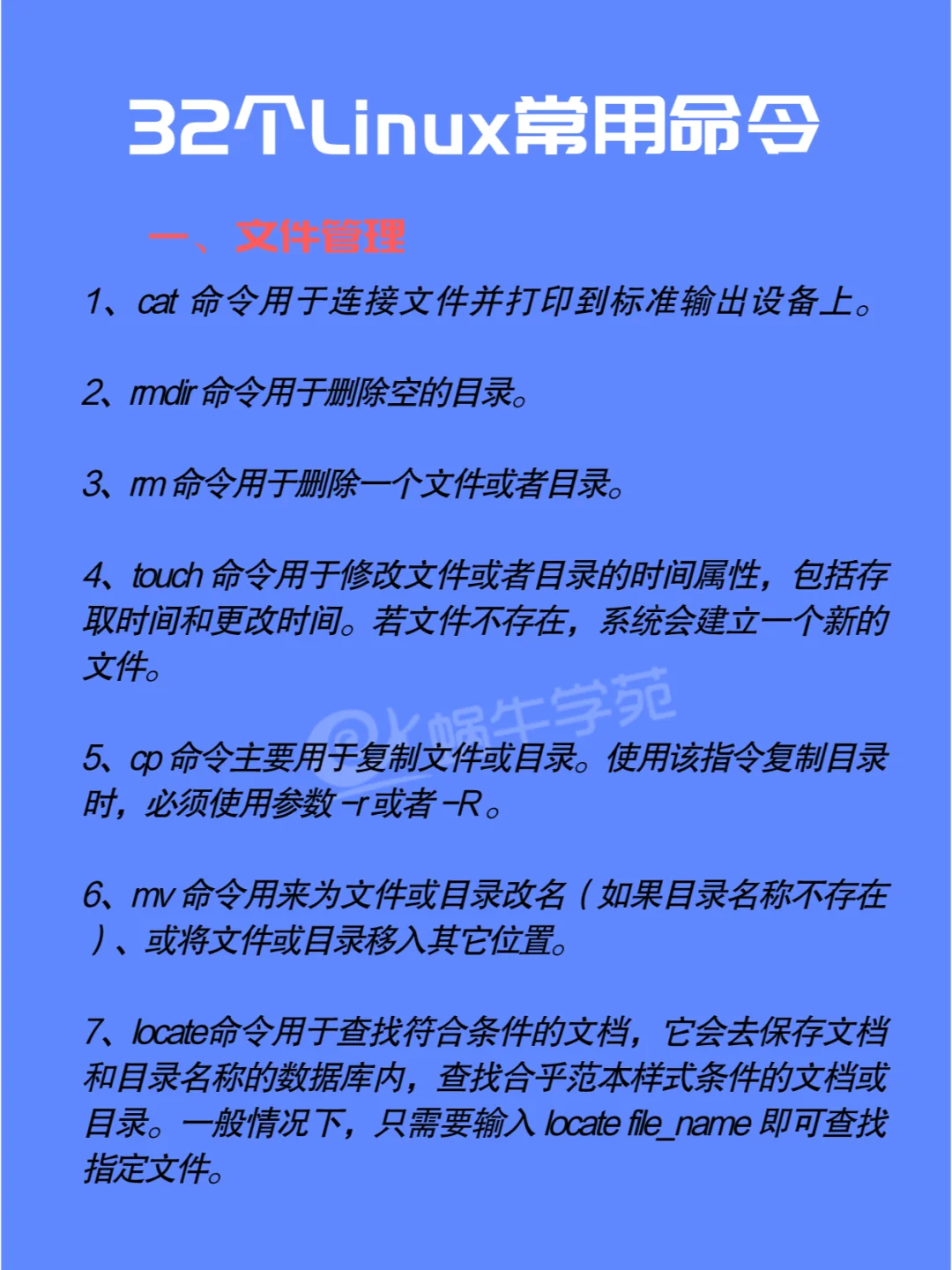 linux运行软件命令_linux命令大全txt下载_linux下载软件命令