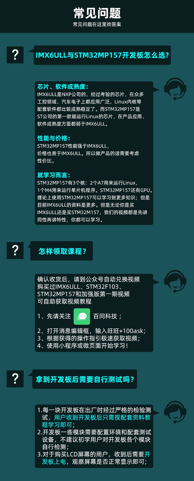 嵌入式linux应用开发_嵌入式linux系统实用开发_嵌入式开发linux