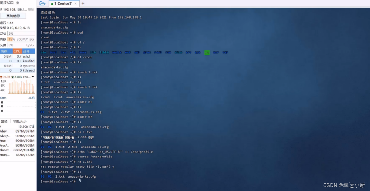 linux查看本机ip_linux查看本机命令_linux查看本机信息