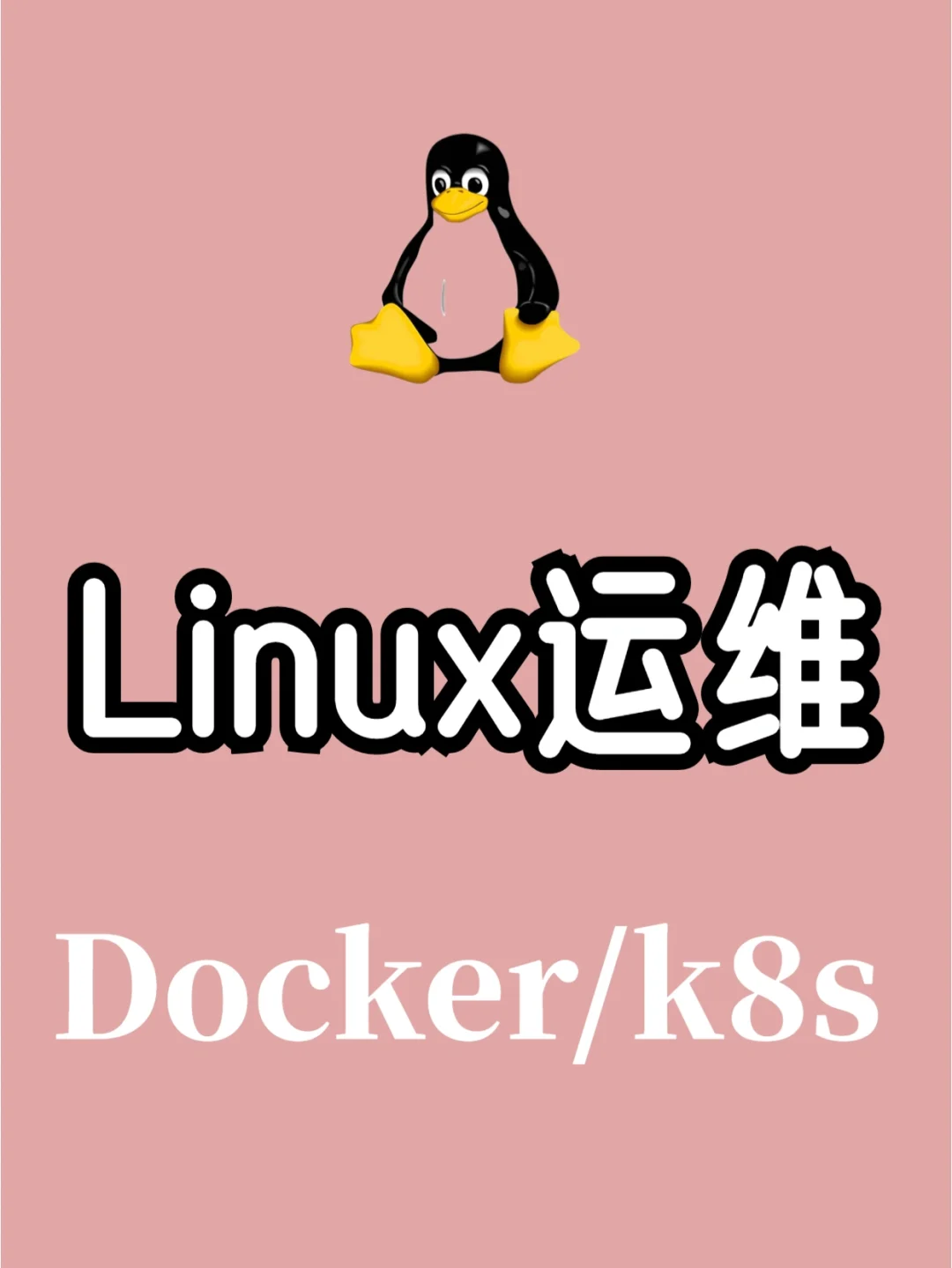 docker 配置_配置docker国内镜像源_配置docker加速器