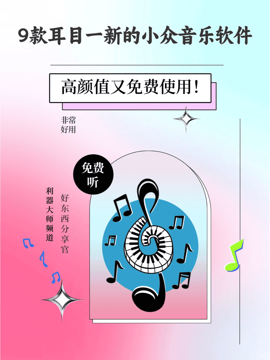 YesPlayMusic