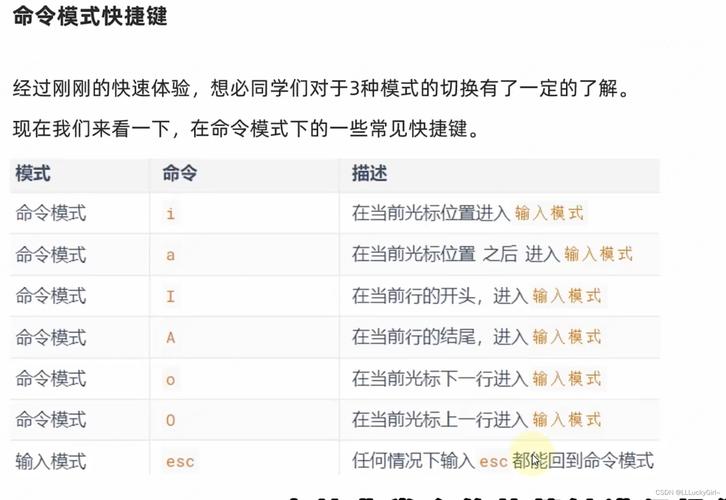 linux vi命令 保存_保存命令位于什么菜单_保存命令ewfmgr