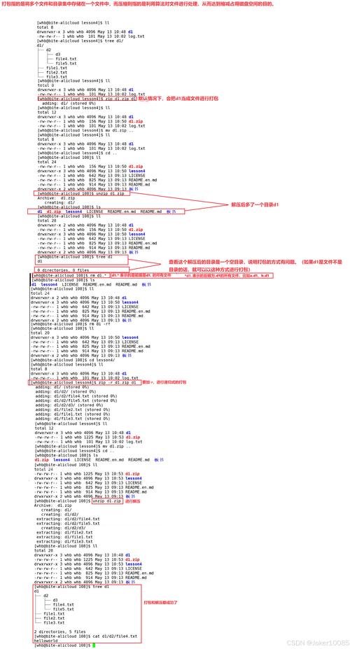 linux 压缩命令 gz_压缩命令tar.gz_压缩命令linuxzip