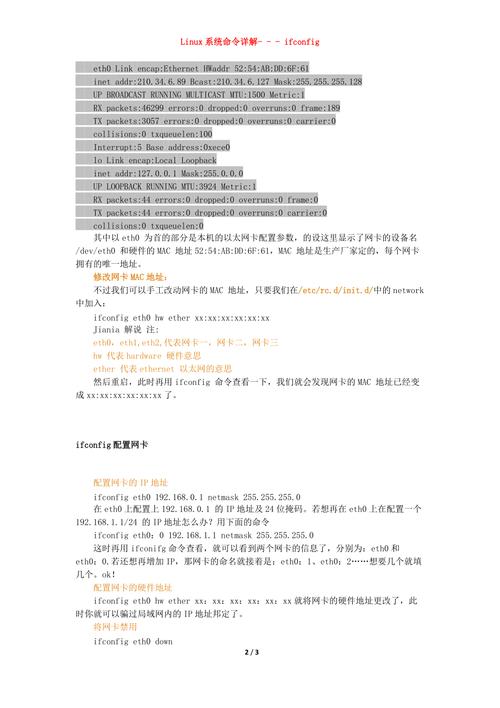 获取地址失败_获取地址失败错误0013_linux获取ip地址