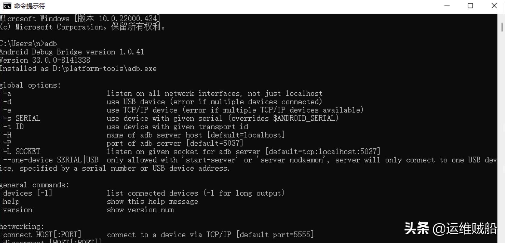 安装Linux系统_linux adb 安装_安装Linux