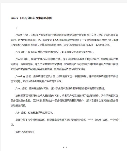 linux分区扩大_linux如何增加分区大小_linux增加分区大小