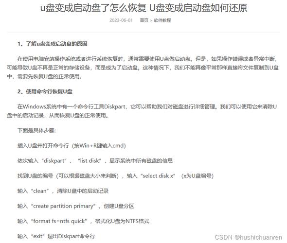 linux u盘_U盘linux系统_U盘linux随身系统