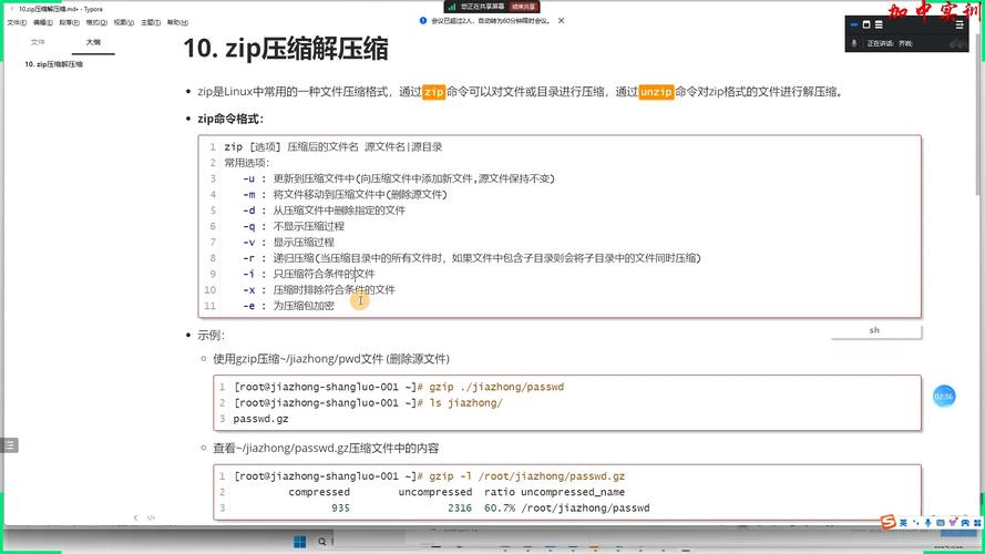 linux常用命令压缩文件_压缩文件命令linux_linux压缩文件命令