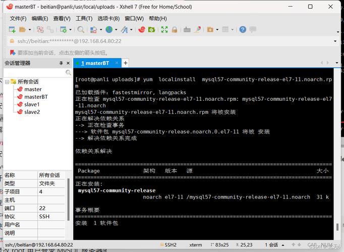 linux下mysql5710安装教程_linux下mysql5710安装教程_linux下mysql5710安装教程