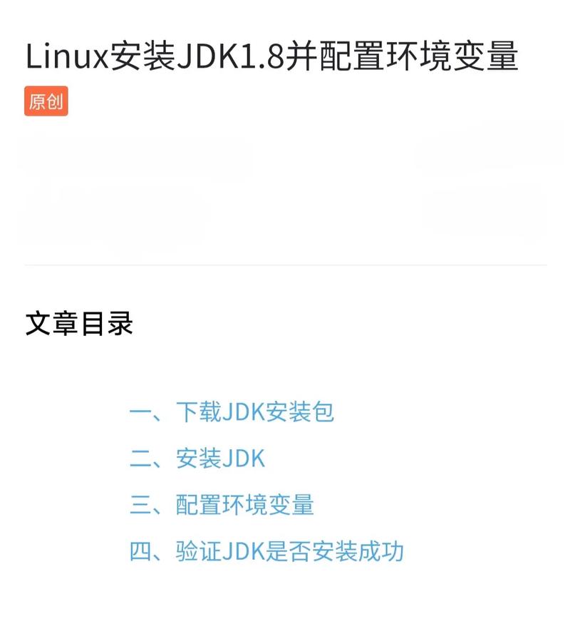 jdk16官方下载 64位 linux_linuxjdk安装包_linuxjdk1.8安装