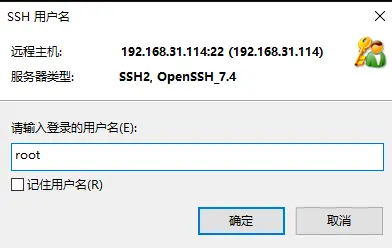 输入用户名