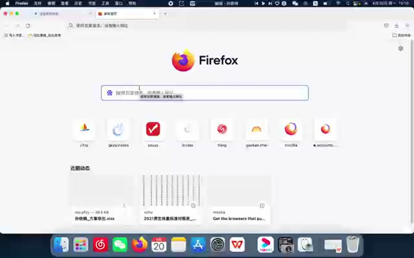 firefox for linux 64_firefox for linux 64_firefox for linux 64