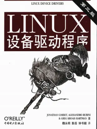嵌入式linux应用开发书籍_linux嵌入式开发书籍_嵌入式linux书籍