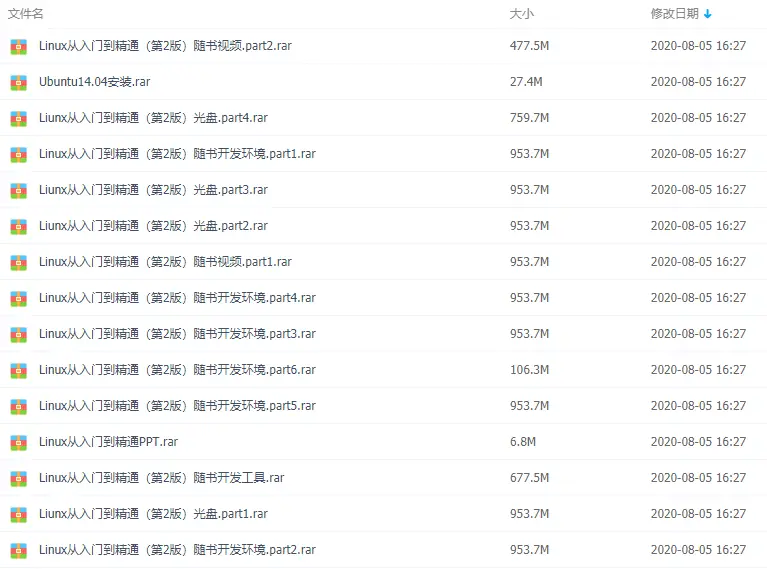 嵌入式linux应用开发书籍_嵌入式linux书籍_linux嵌入式开发书籍