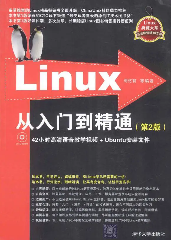 嵌入式linux书籍_linux嵌入式开发书籍_嵌入式linux应用开发书籍
