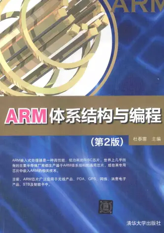 linux嵌入式开发书籍_嵌入式linux书籍_嵌入式linux应用开发书籍