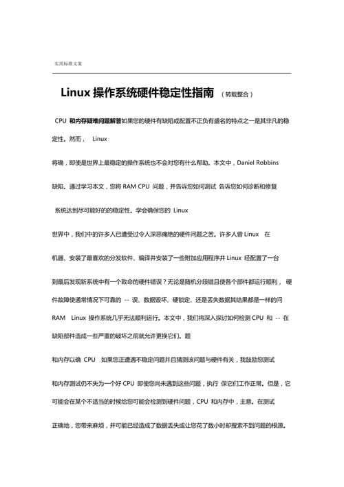 linux用户管理系统_linux 用户统一管理_linux统一登录