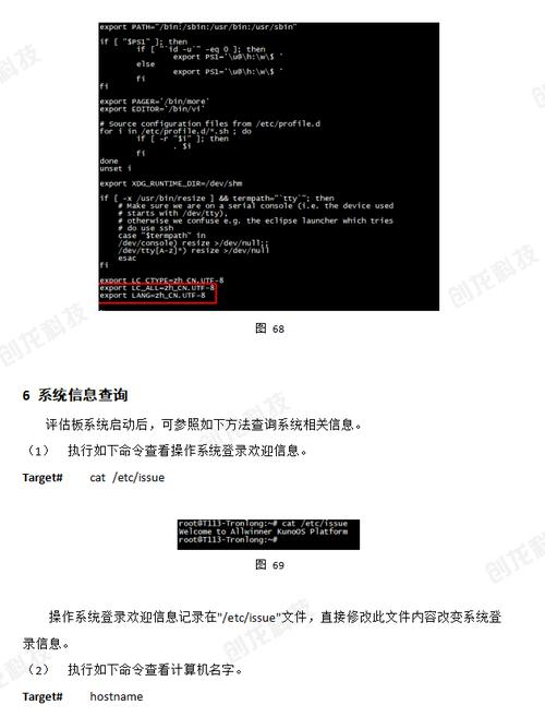 linux统一登录_linux 用户统一管理_linux用户管理系统