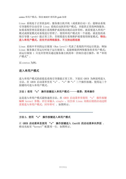 密码改成什么比较好_密码改掉_centos改root密码