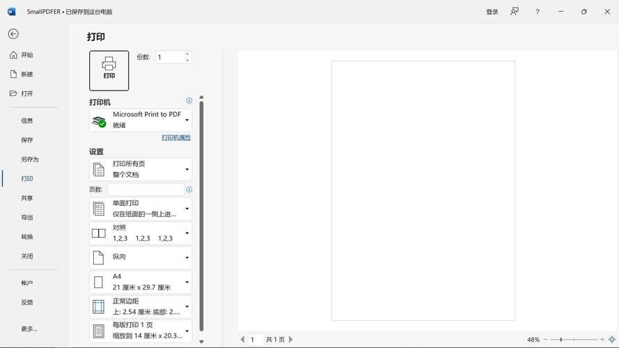 linux openoffice 转pdf_linux openoffice 转pdf_linux openoffice 转pdf