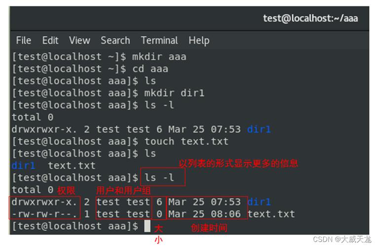 centos权限管理_centos7权限管理_centos 网站目录权限