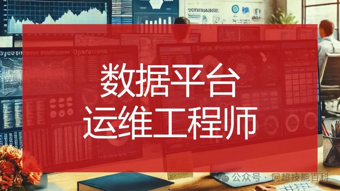 架构运维工程师_运维架构师工作前景_linux系统运维架构师考试时间