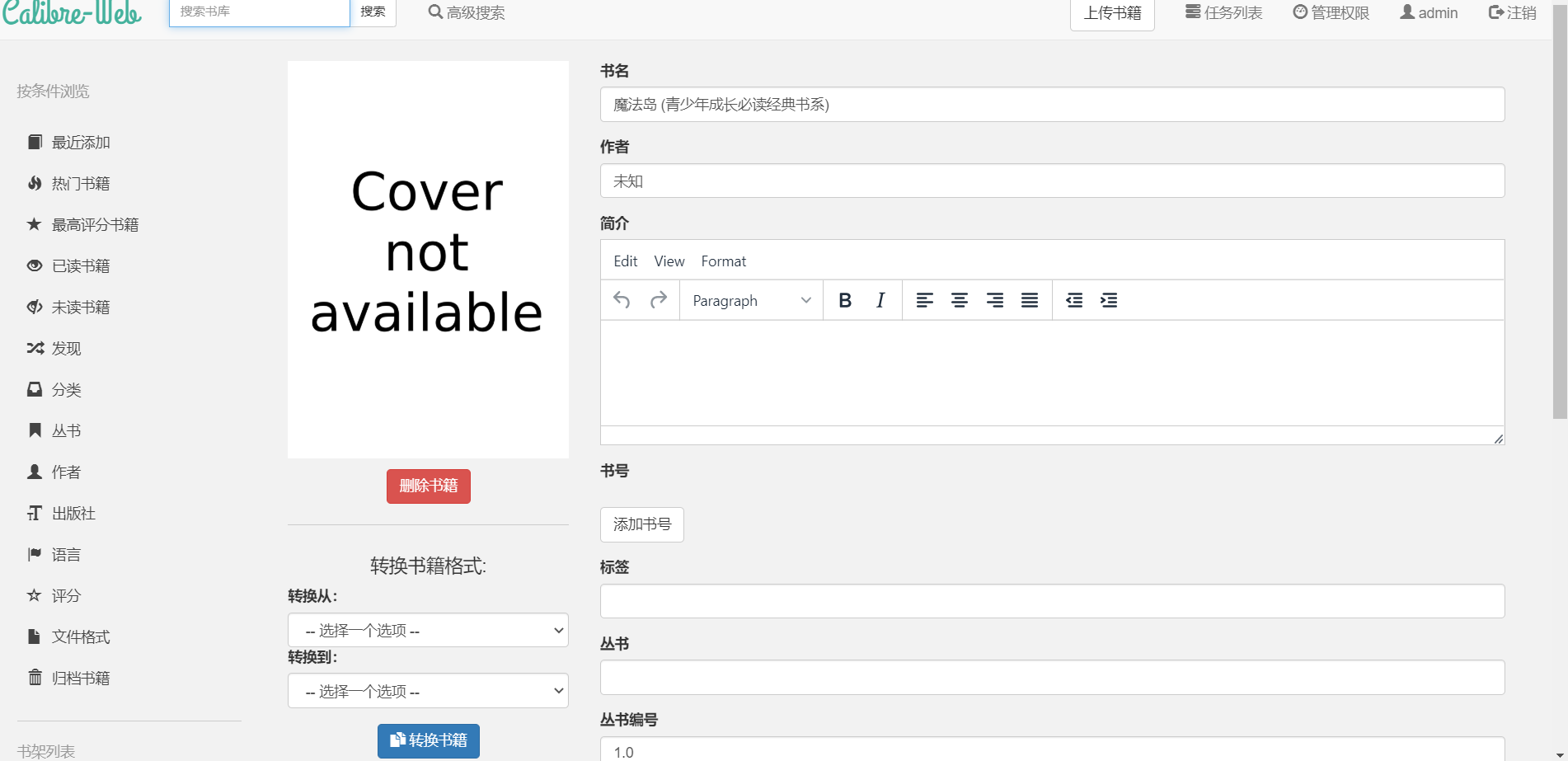 web上传