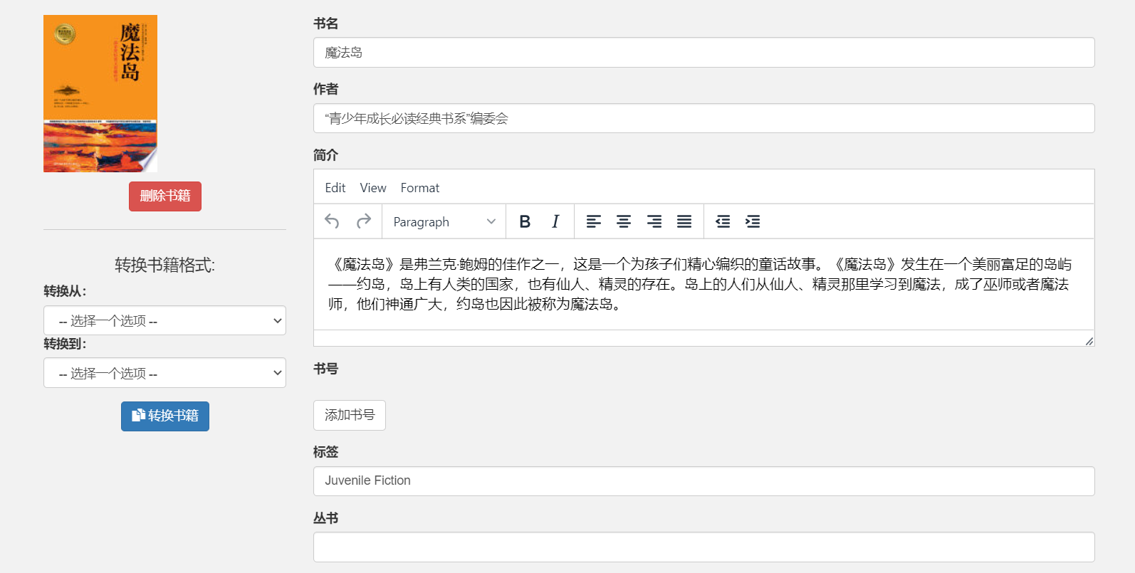 获取元数据