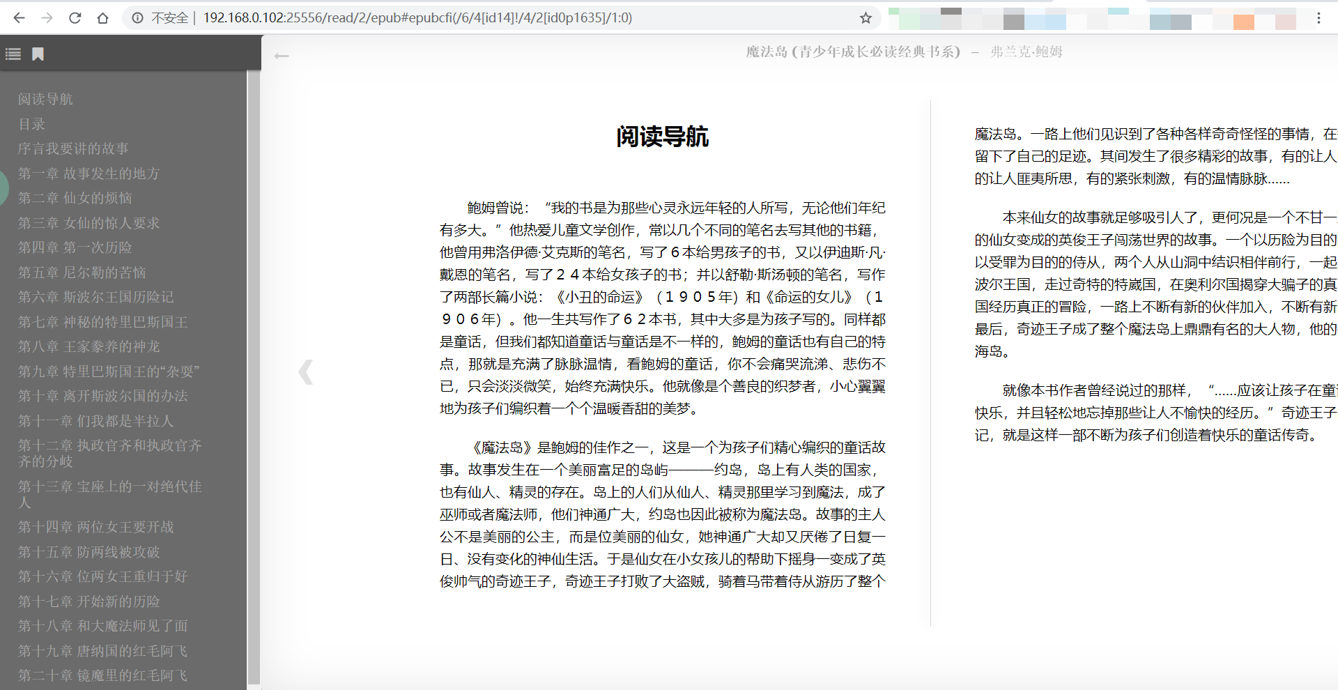在线阅读
