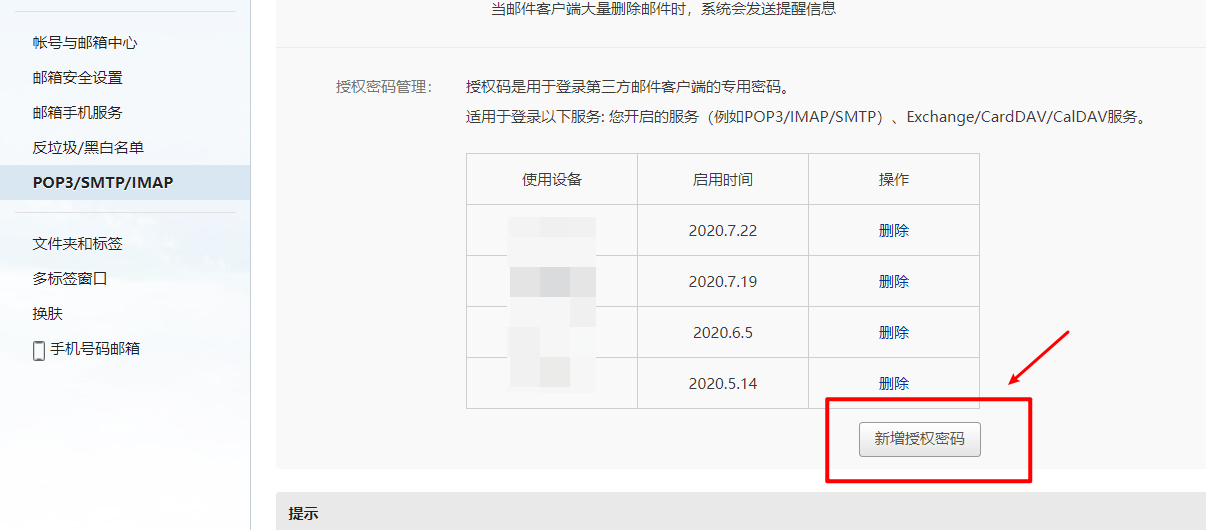 授权码生成