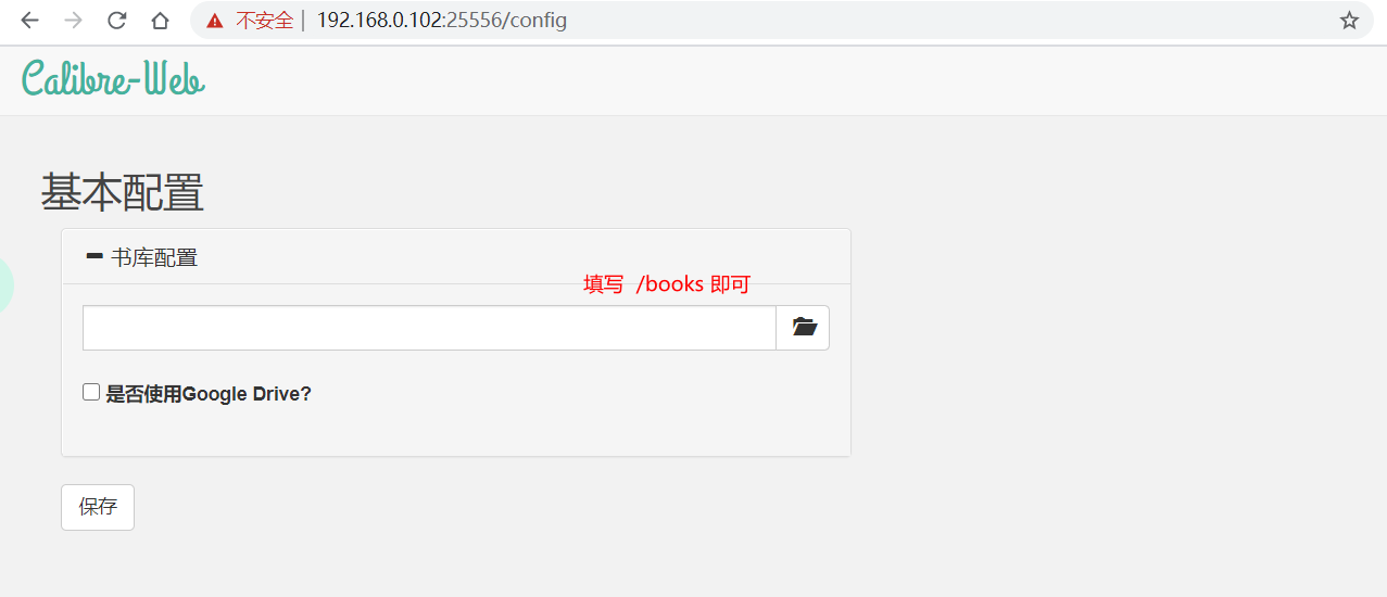 配置书库