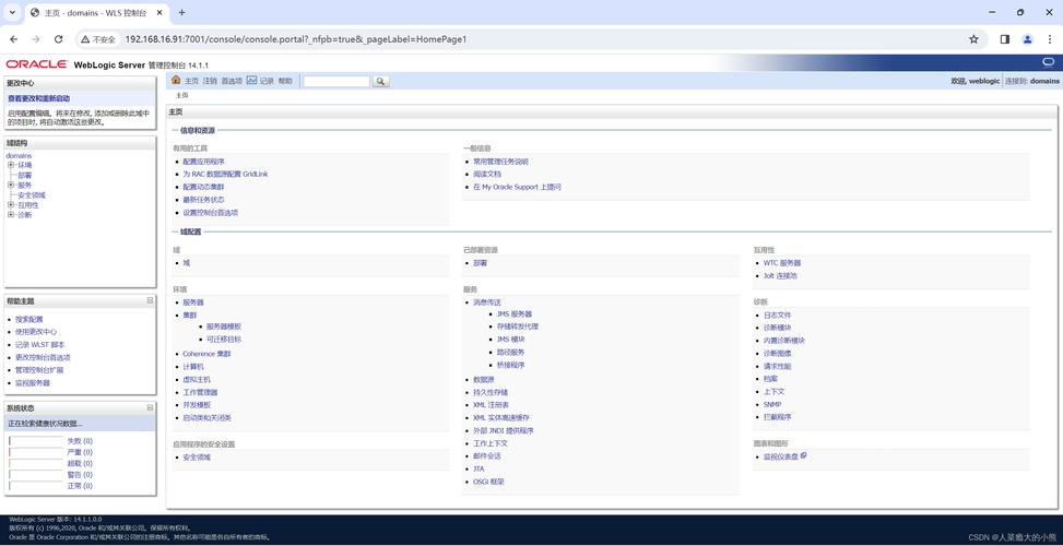 域新建组无权限_域新建用户_linux weblogic11g 新建域