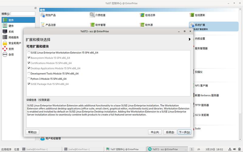 suse linux创建用户_创建用户linux命_创建用户linux命令