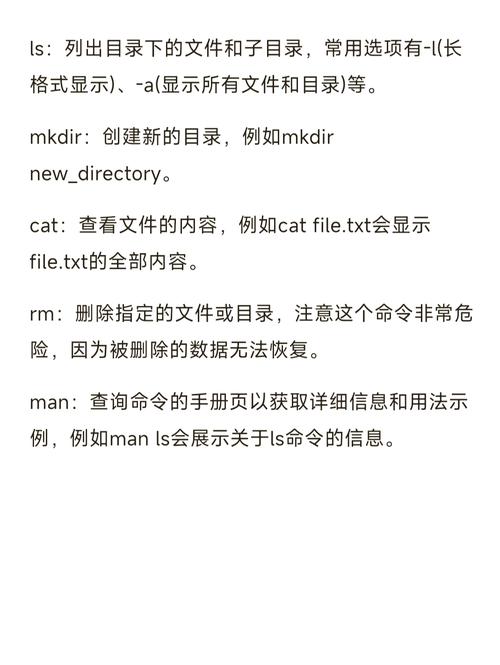 linuxls命令_linux ls命令 -c_linuxls命令