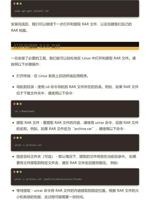 rar在linux下解压_解压下饭视频_解压下载