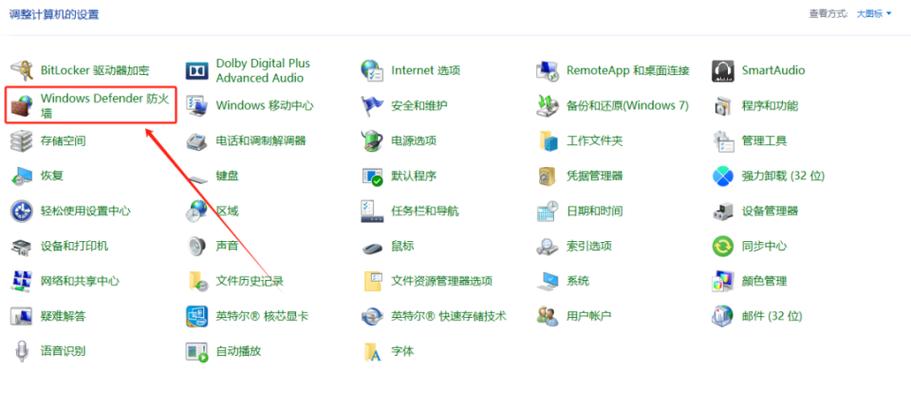 防火墙关闭怎么设置_防火墙关闭linux命令_如何关闭linux防火墙